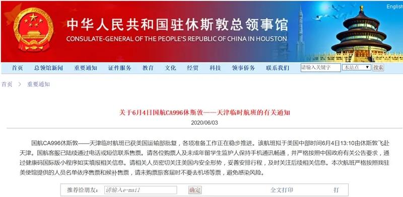 留学生国内转机广州飞洛杉矶过程,美国留学生飞日本转机