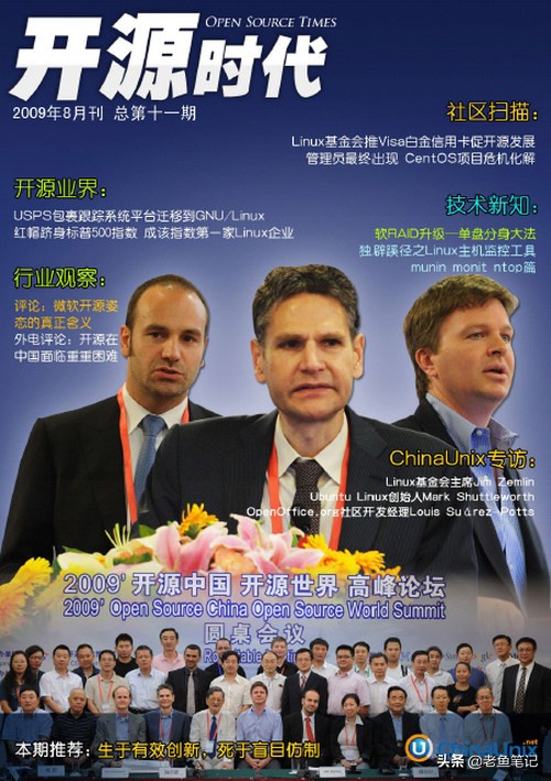 国产基础软件发展趋势,国产基础软件