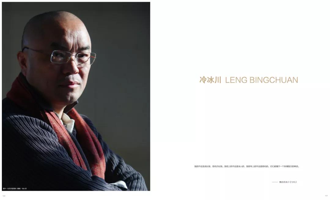 冷冰川水墨作品欣赏,冷冰川墨刻完整视频