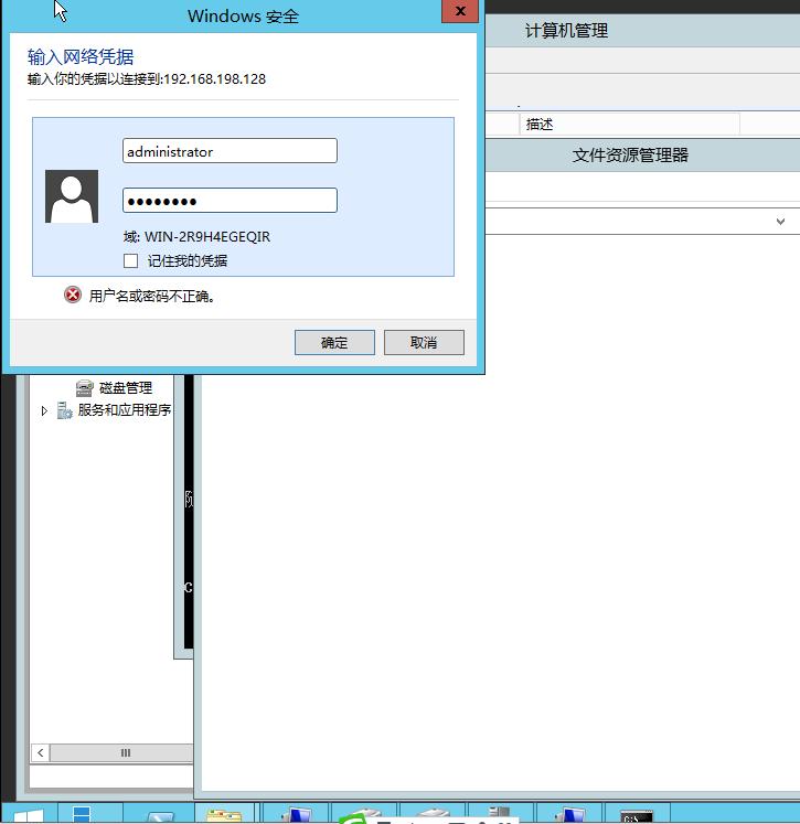 访问共享电脑打印机出现访问权限,win10共享打印机提示用户名和密码
