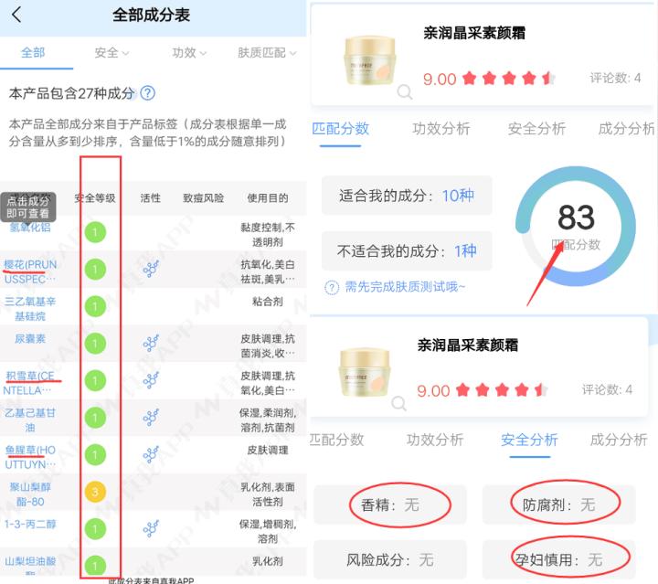亲润护肤品孕妇安全吗,亲润孕妇化妆品好吗