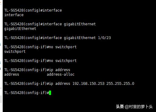 TP-LINKTL-SG5428三层交换机DHCP中继配置爱快路由器