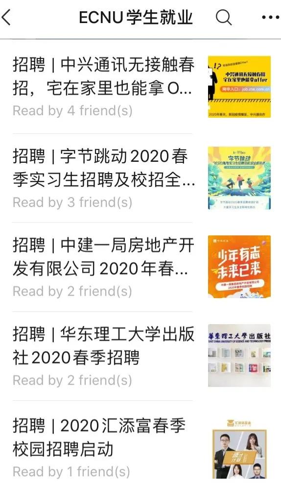 宅家大学生求职,宅家求职云端招聘