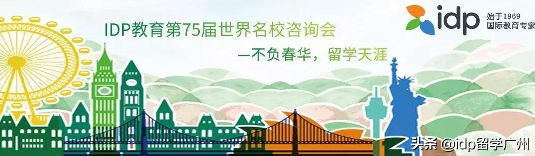 IDP第75届国际教育展，携手TOP200名校、雅思考官培训师...