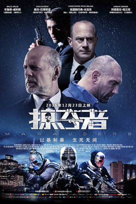 布鲁斯威利斯电影集锦,布鲁斯威利斯十大动作