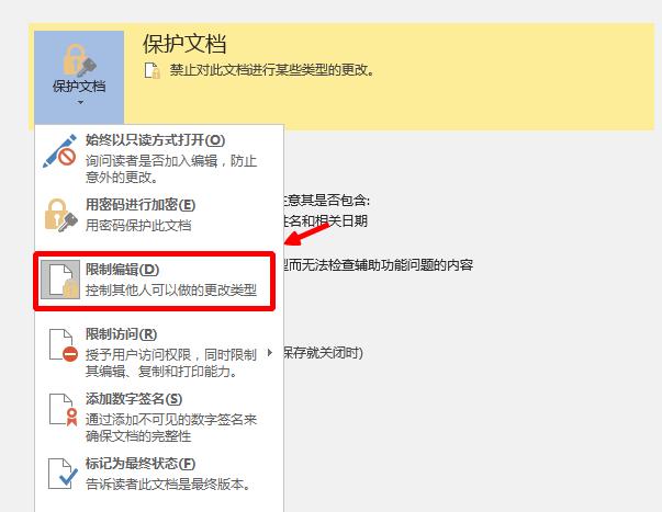文档没办法选中复制但能编辑,文档不能选择复制