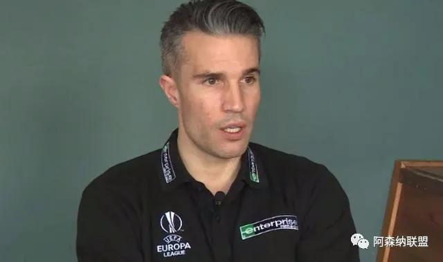 范佩西评价温格,范佩西言论