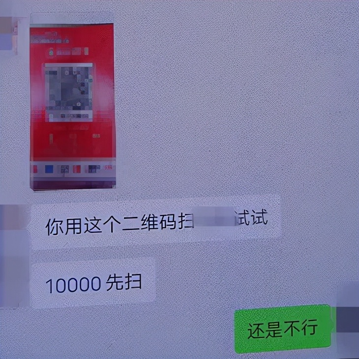 X呗套现？鱼儿上钩了！