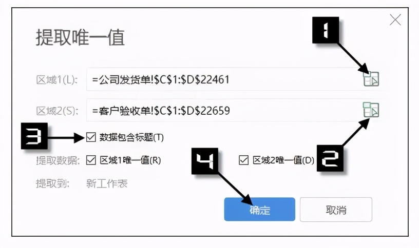 wps技巧提升你的办公效率,wps表格100个常用技巧对比