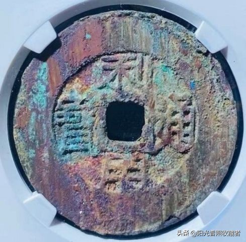 明清铜币最新价格,明清钱币2022年八月份市场行情