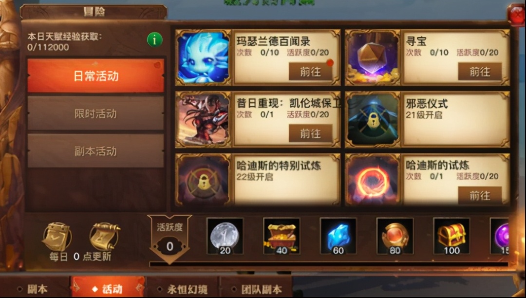 光明大陆怀旧服怎么玩,光明大陆怀旧服活动怎么玩