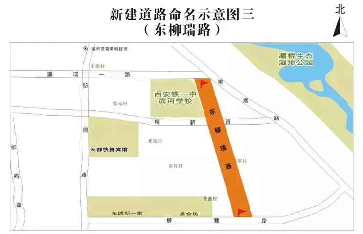 西安的路名大全,西安99条新路名