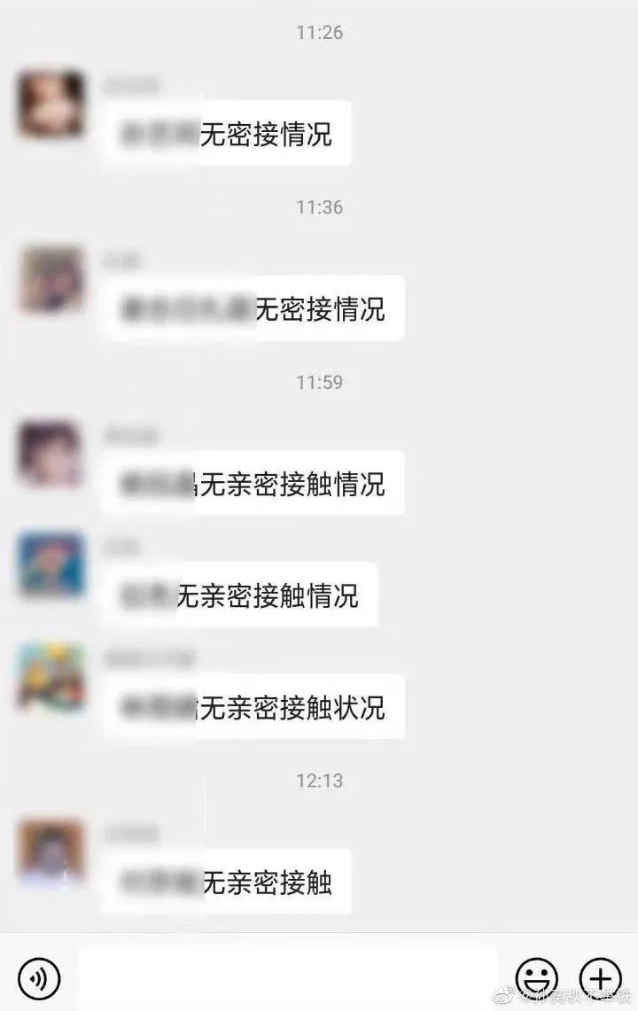 家长搞笑群聊天记录,微信家长群里搞笑场面