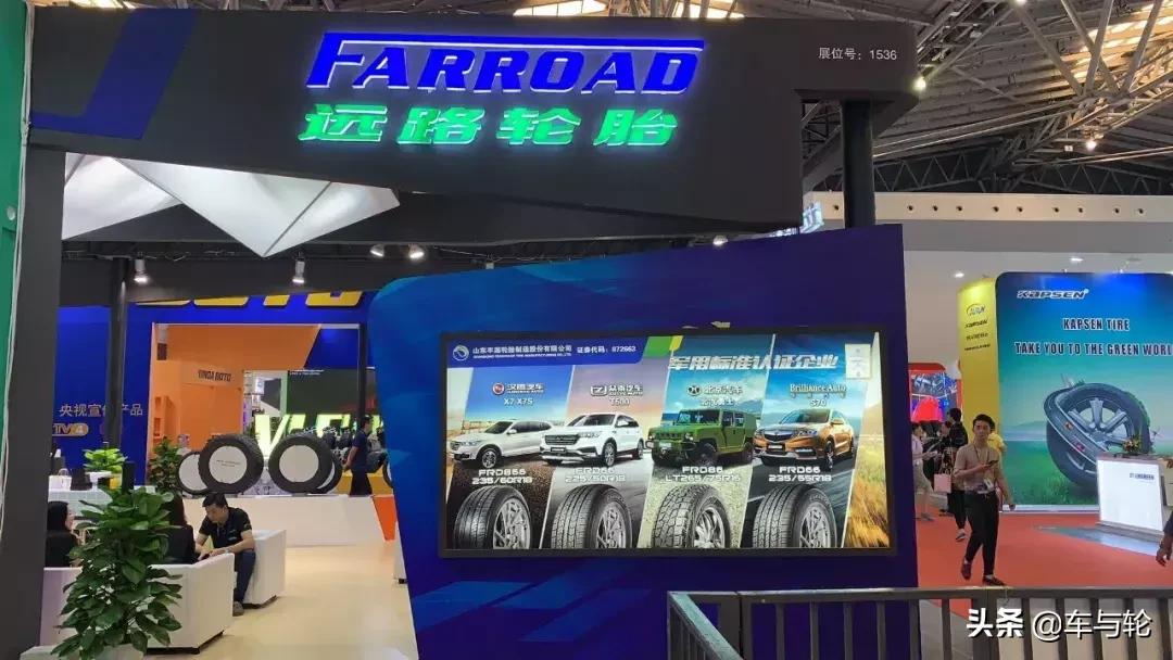丰源轮胎十周年,丰源轮胎在哪里