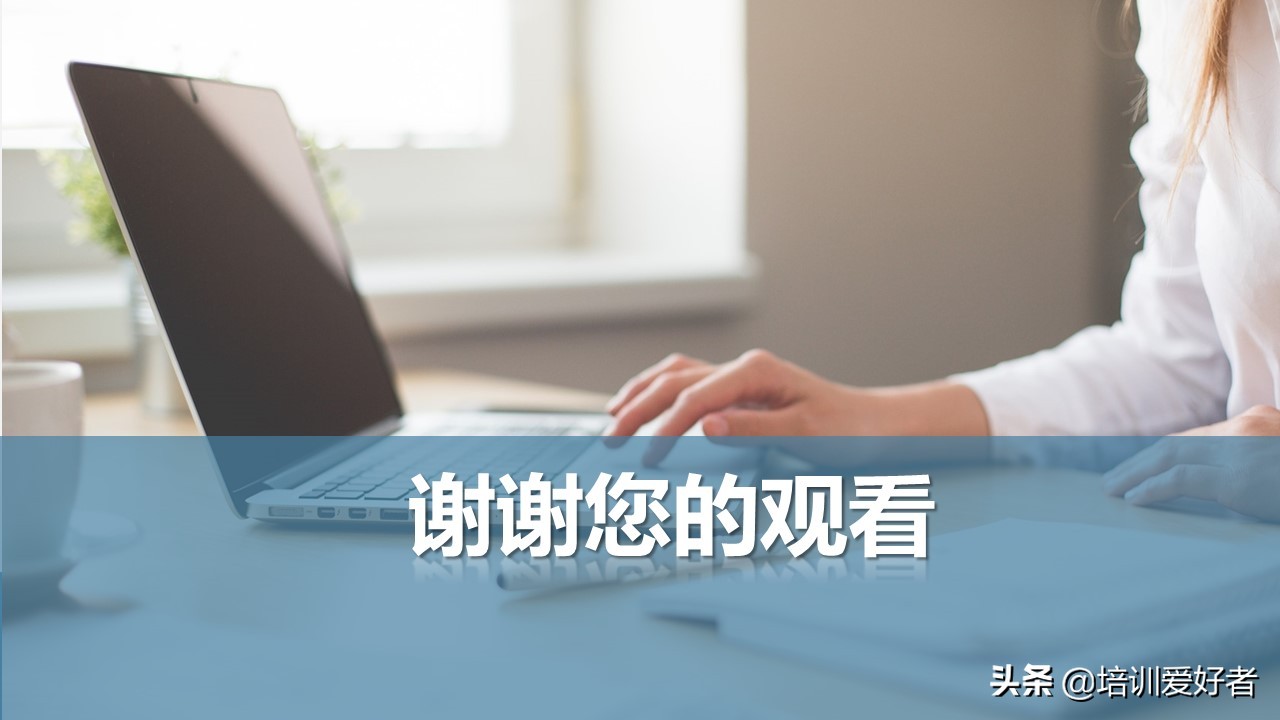 确认过眼神是几步舞,商务礼仪第一印象的重要性讲解ppt