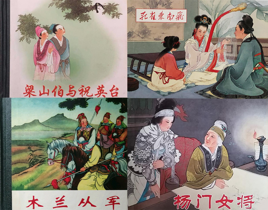 经典连环画十八罗汉,十大经典连环画名家