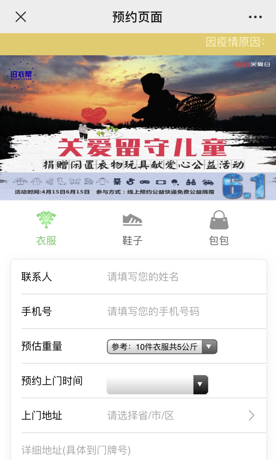 不想要的旧被怎么处理,不想要的闲置东西怎么处理