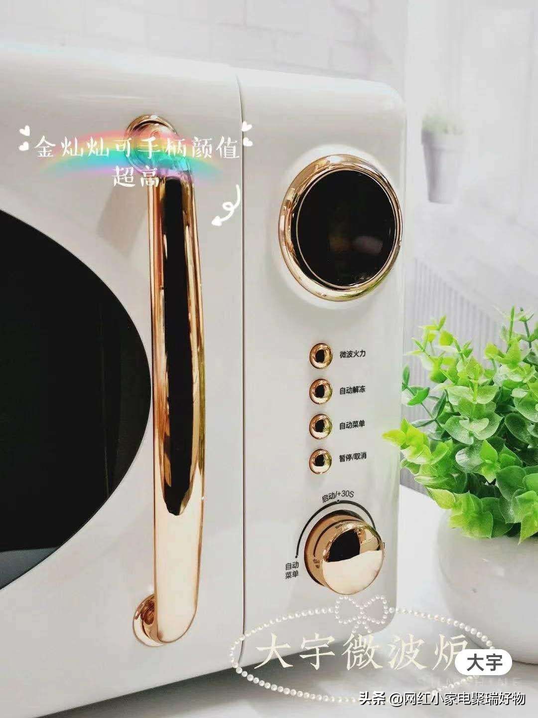 大宇和圈厨微波炉对比,大宇微波炉微烤一体