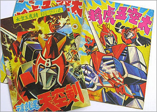 80后香港怀旧画报,八十年代老照片卡通