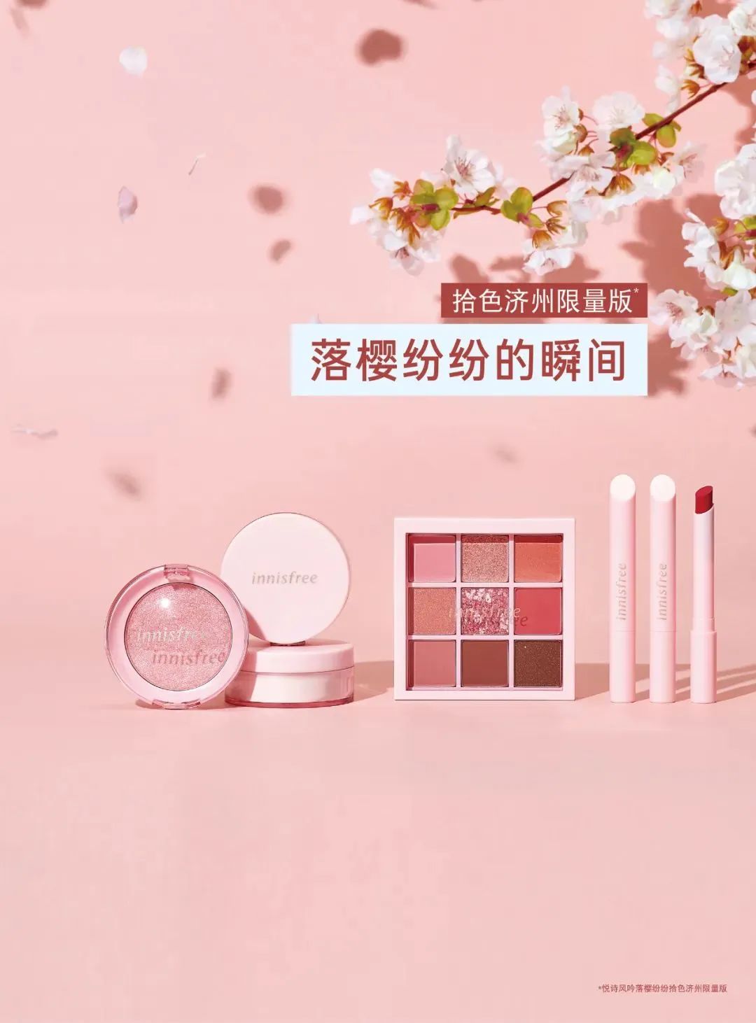 少女心和钱包一起炸裂的时候到了,2020樱花季限定来了!