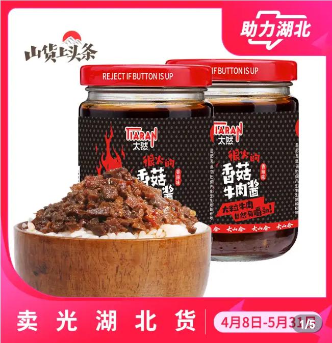 助力湖北产品有哪些,助力湖北我们可以做什么