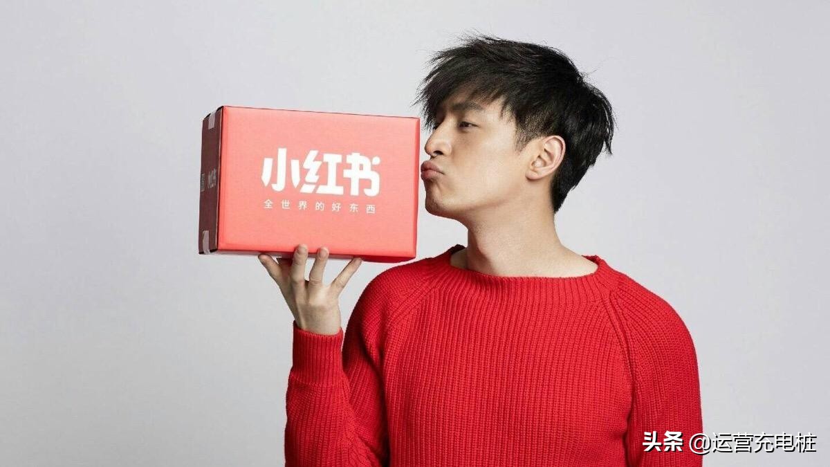 小红书运营模式及盈利模式研究,小红书运营思路方案