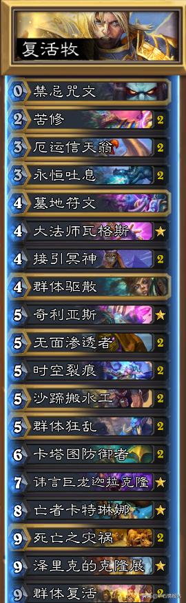 炉石传说九大职业dk技能,炉石传说9个职业