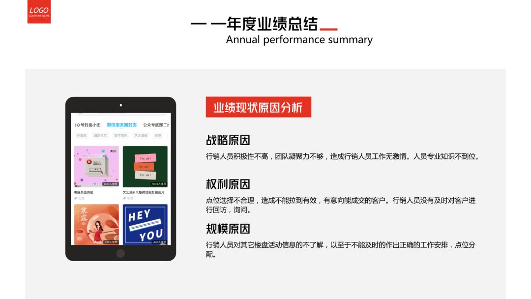 ppt大神都踩过的坑我挨个告诉你,熬夜做ppt的坑