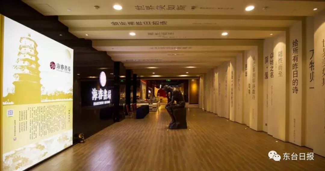 东台海春书局现状,东台海春书局什么时候开门