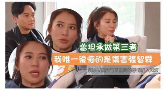 袁咏仪张智霖恩爱秀出新境界,袁咏仪张智霖上热搜照片