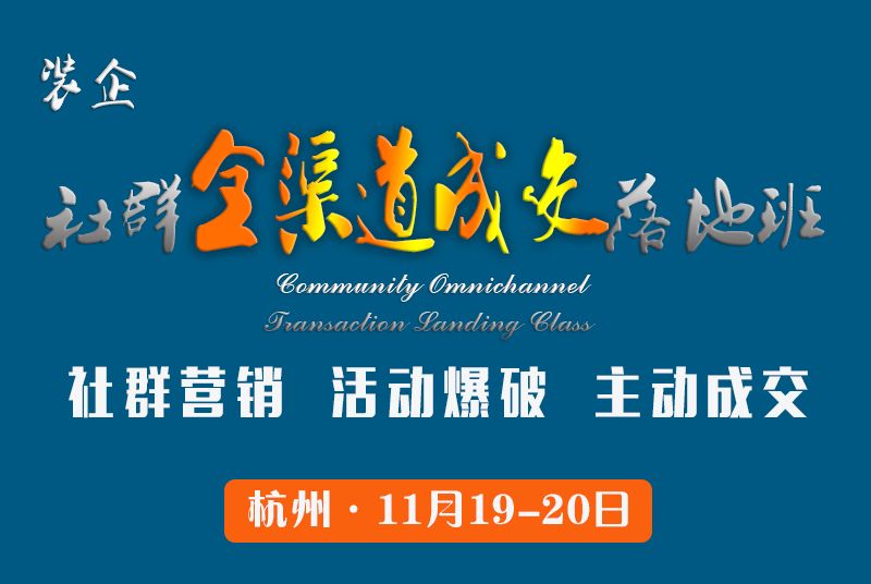 装修电销获客新渠道,装修建材如何做社群营销