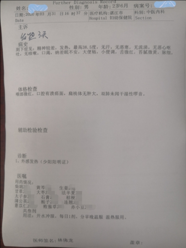 化解口腔溃疡只需一味中药,民间立竿见影的口腔溃疡秘方