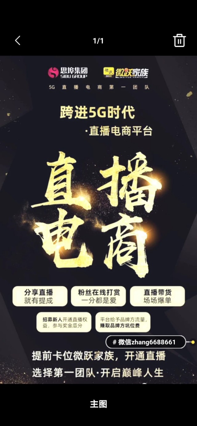 如何做无人直播赚钱的方法,生活有鱼电商平台直播