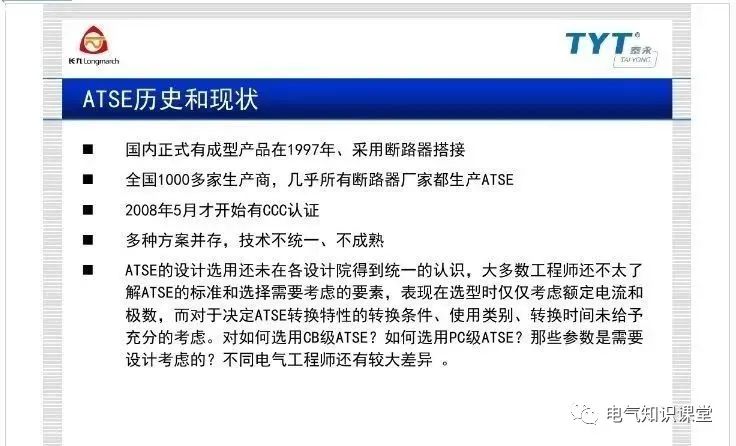 atse双电源自动转换开关施耐德,atse双电源自动转换开关怎么选型