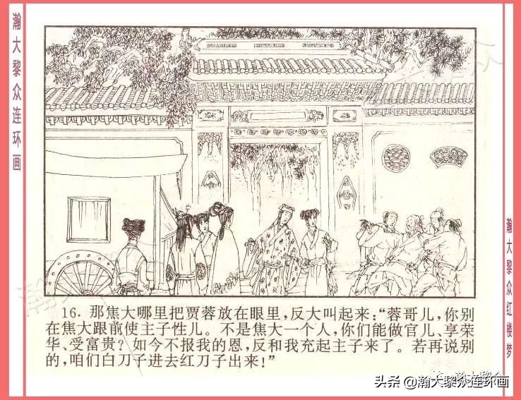 瀚大黎众经典连环画全集,瀚大黎众老舍连环画全集