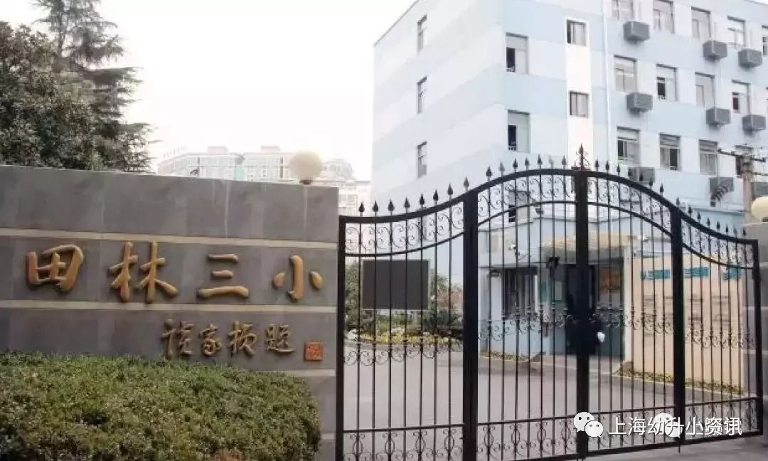 徐汇区华泾小学属于第几梯队,徐汇区世界小学是最差小学吗