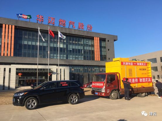 2天！天津援驰武汉燃气设备安装完毕！