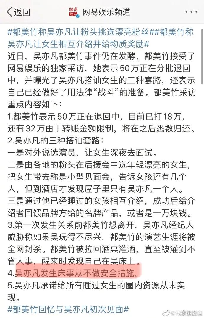 不检点的吴亦凡，给我们上了绝好的一课：千万别像他一样蠢