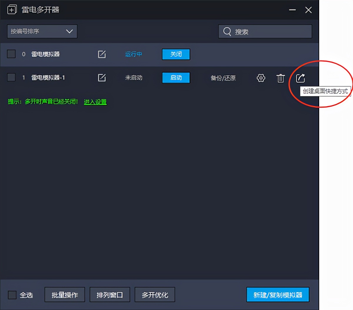 雷电安卓模拟器怎么用教程,雷电模拟器是安卓还是苹果