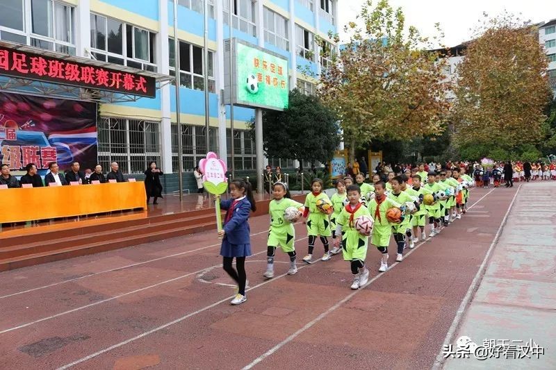 宁强北关小学足球赛,朝天二小去曾家山足球比赛