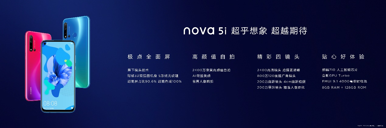 华为nova5系列发布2799元起人像超级夜景重新定义自拍标准