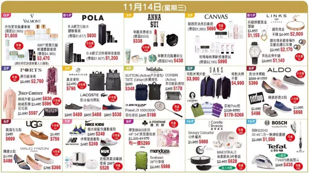 2018香港崇光百货店庆活动,2019香港崇光百货店庆时间