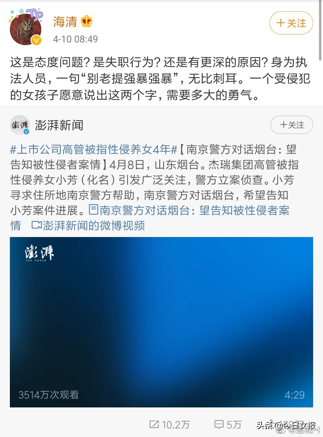 姐姐来啦！章子怡、姚晨等女星为遭性侵少女接力发声，严惩！