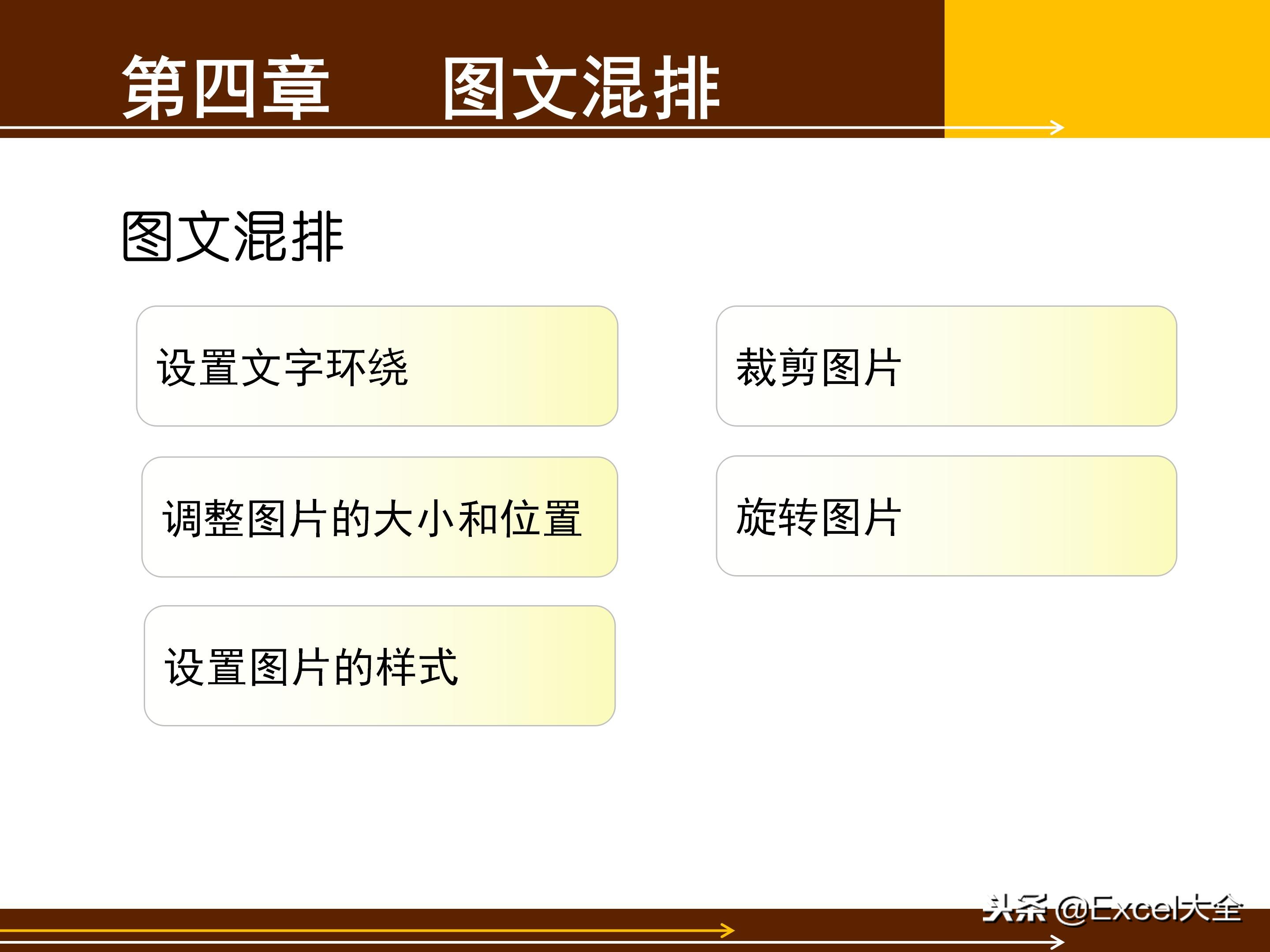 word基础教程5,初学word100个技巧书籍