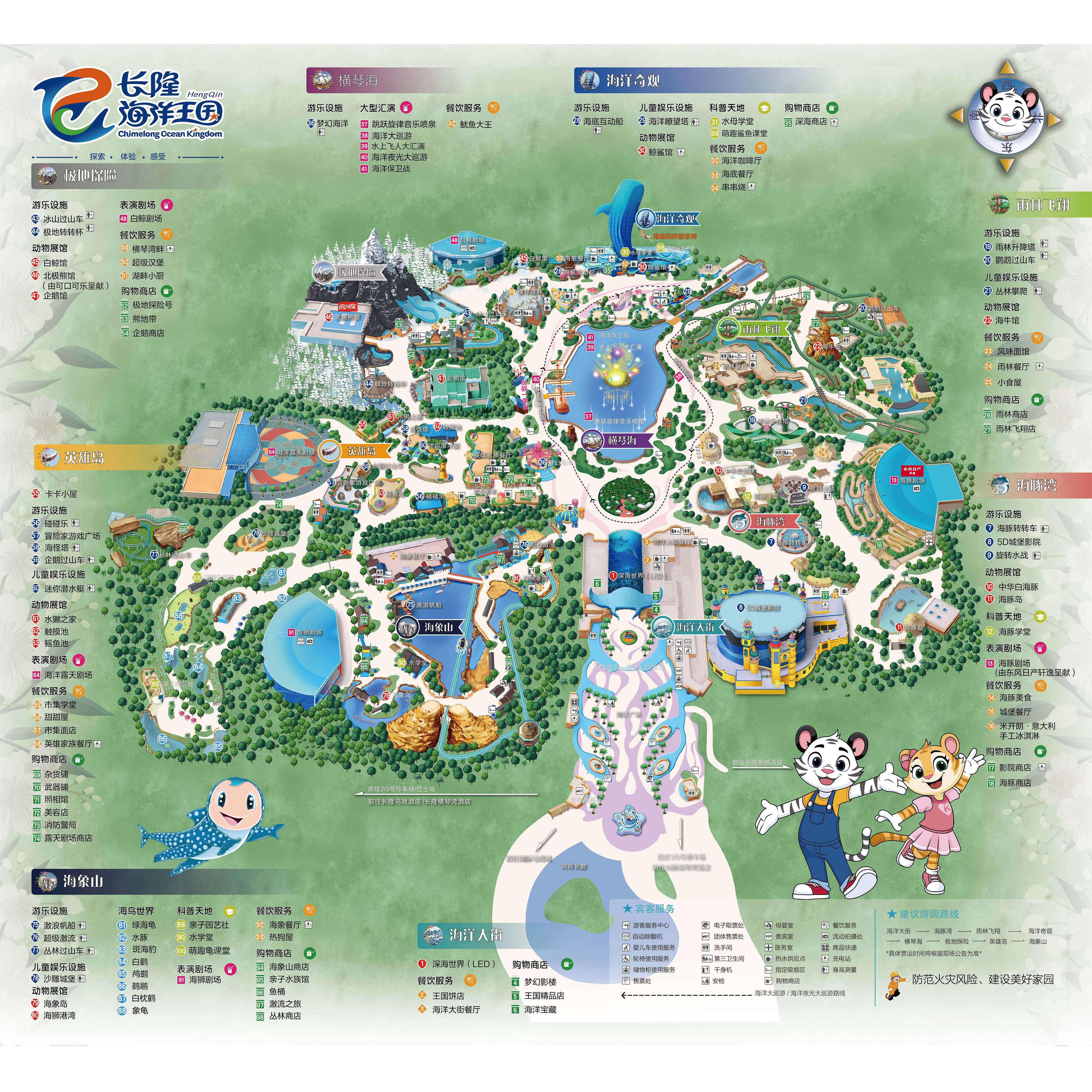 珠海长隆海洋王国游玩省钱攻略,珠海长隆海洋王国游玩攻略时间表