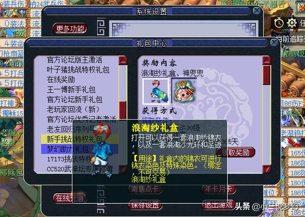 梦幻西游大唐官府改动史,梦幻西游大唐官府演示