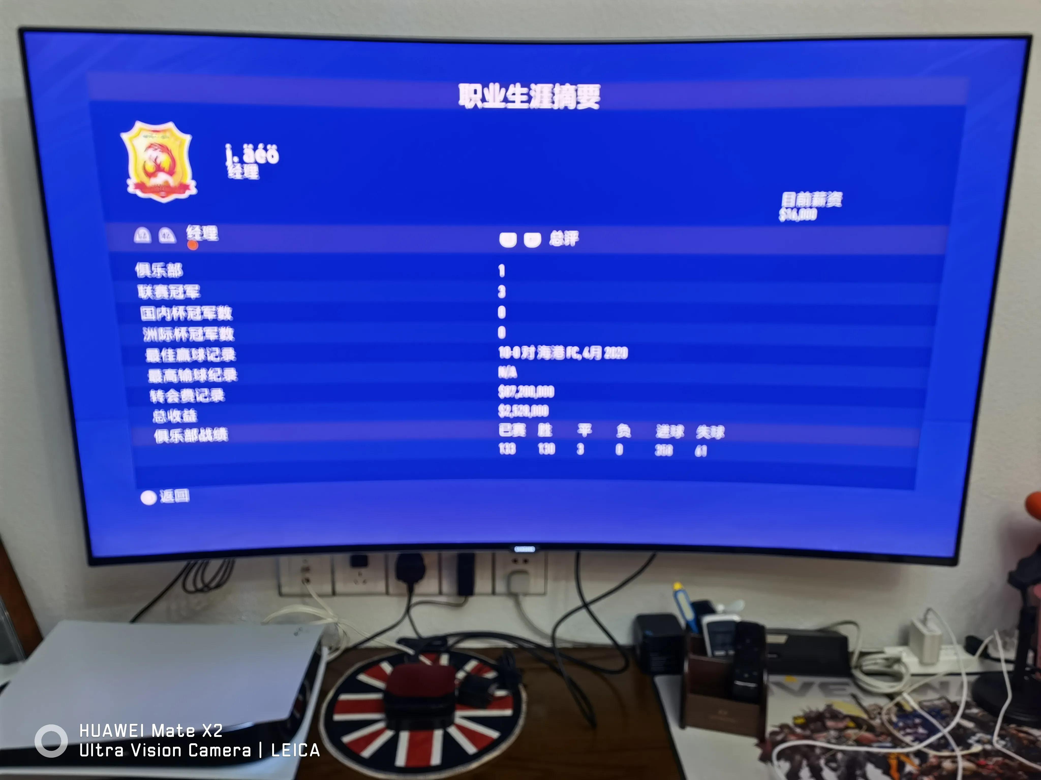 fifa21经理模式中超,fifa21足球征程