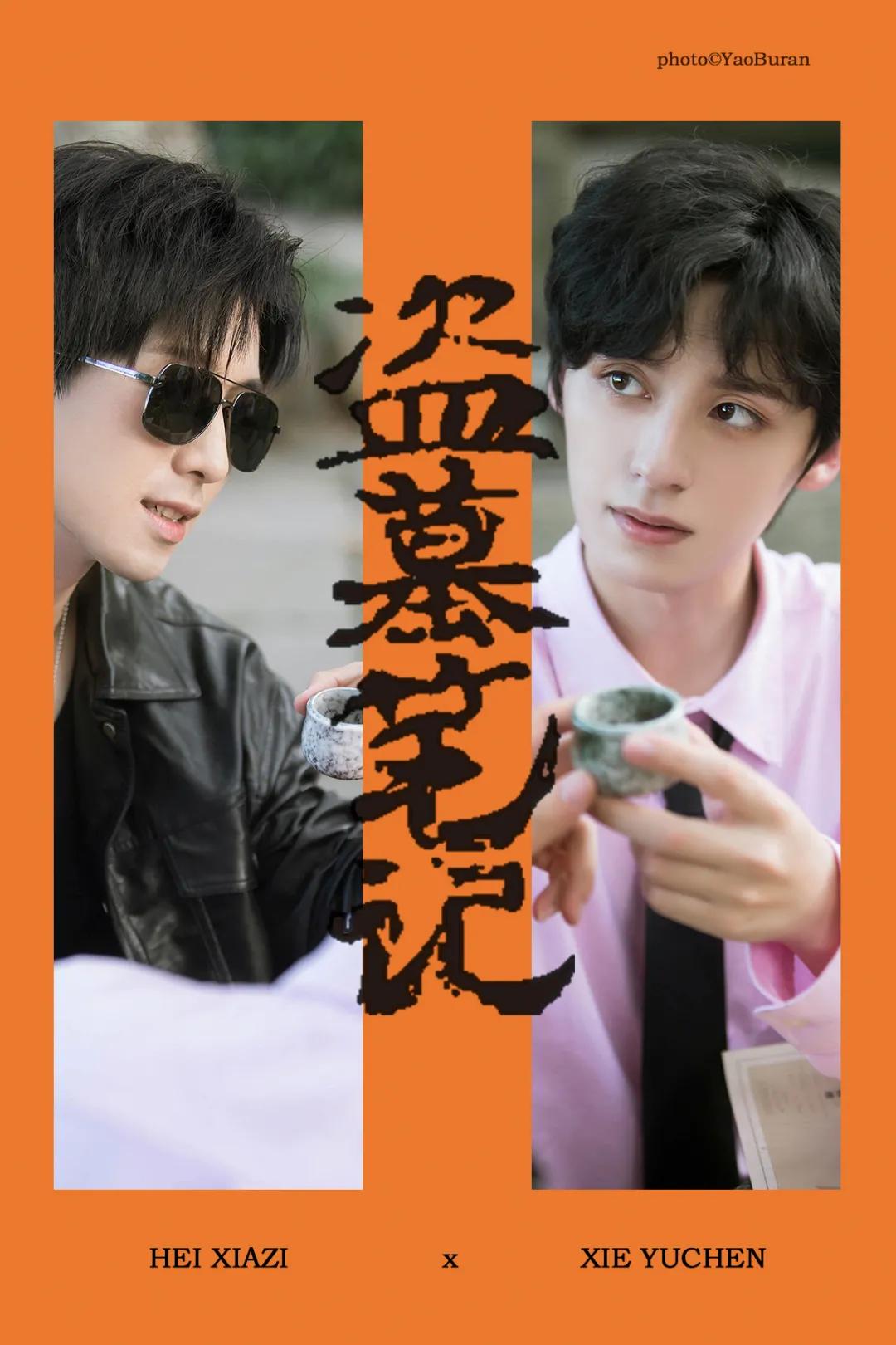 黑花cp超甜,黑花cp在一起了吗