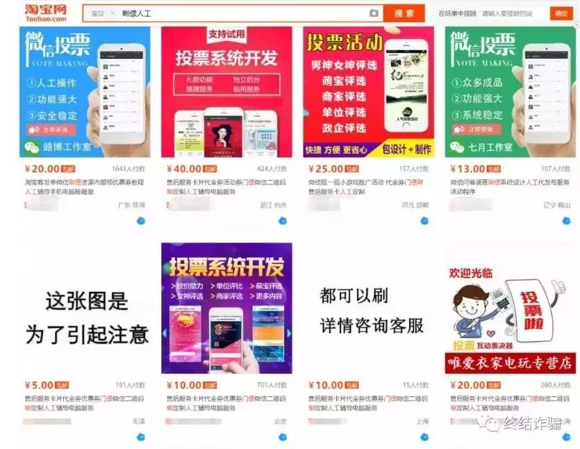 朋友圈投票骗局违法吗,网络投票被骗怎么报警