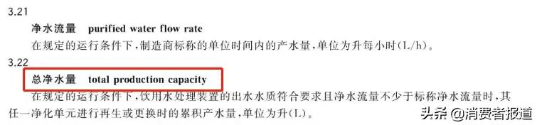 净水器抽查结果最新,净水器测评打假